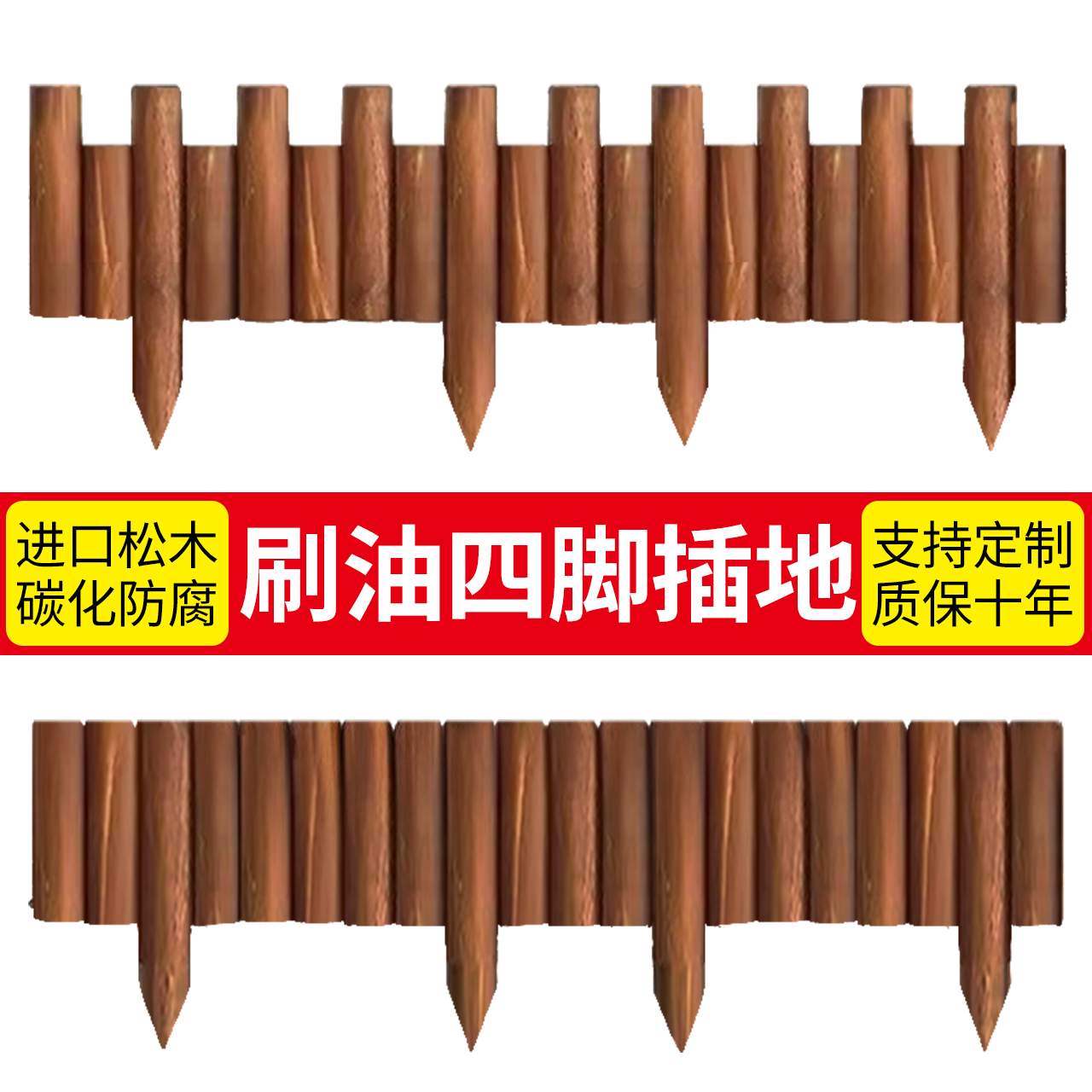 防腐木木桩低矮庭院围栏