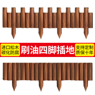 花园围栏栅栏小篱笆防腐木木桩庭院户外院子菜地阳台菜园花坛低矮