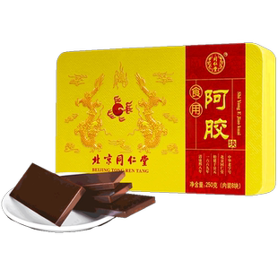 北京同仁堂阿胶块固元膏正宗纯阿胶片阿娇糕女人滋补品节日送礼