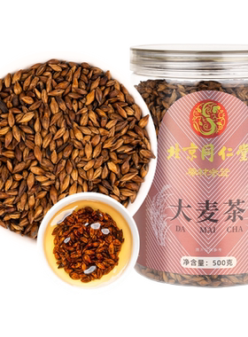 正宗北京同仁堂大麦茶500g
