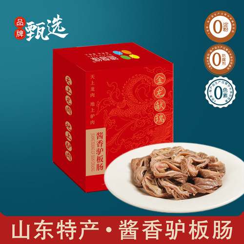 德馨缘酱香驴板肠0添加剂0防腐剂