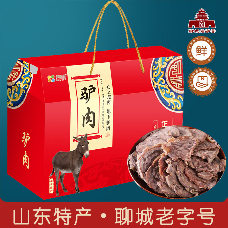山东特产五香阿胶酱驴肉新鲜熟食真空即食节日礼品端午节送礼礼盒