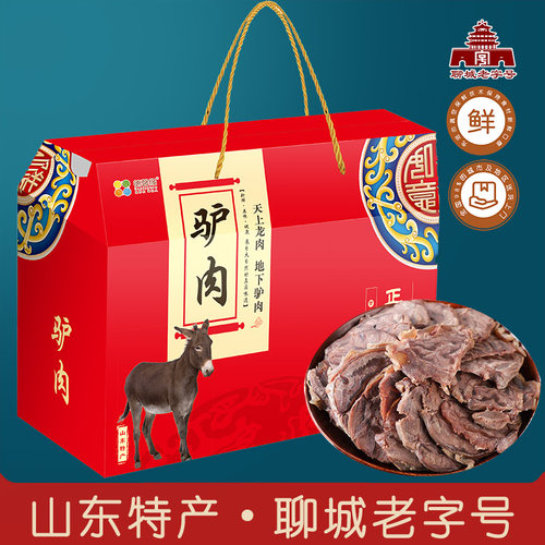 德馨缘酱驴肉聊城老字号端午礼盒