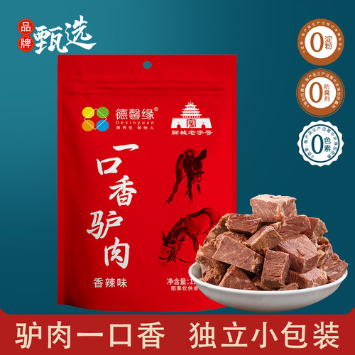 德馨缘驴肉一口香驴肉中秋节礼品
