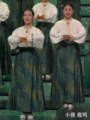 2024年春晚元宵节新中式诗经小雅鹿鸣合唱演出服舞蹈服国风马面裙