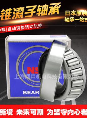 进口圆锥滚子轴承 HR 32309 32310 32311 32312 32313 32314 J