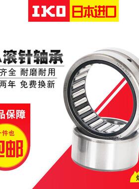 进口滚针轴承TAF10012026 10012036 10512526 10512536 无内圈