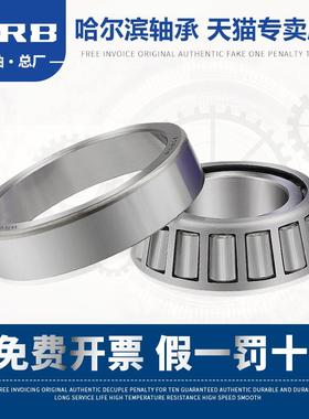 32016 X P5哈尔滨轴承哈轴圆锥滚子轴承旧型号 2007116E品牌