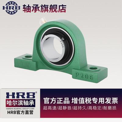 HRB哈尔滨外球面轴承UCP324 旧型号Z90624 内径120外径126厚570mm