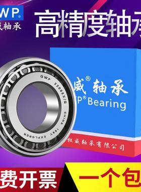 中国权威英制非标圆锥滚子轴承HM88542/HM88510 HM88648/10