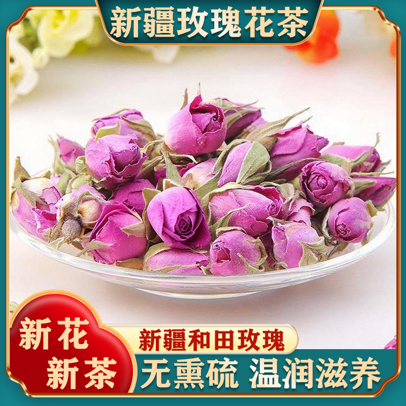 新疆和田玫瑰花草茶正品特产级干玫瑰花朵花瓣重瓣泡茶食用无硫熏,传统滋补营养品,枸杞,淘宝优惠券,粉丝福利购,淘宝优惠卷