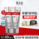 俊小白釉龈双护专健牙膏成人羟基磷灰石含氟牙龈护理官方旗舰店