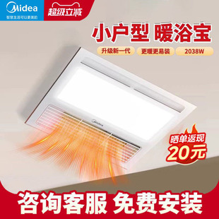 美 集成吊顶浴霸卫生间取暖换气吹风风暖排气扇照明一体300x300