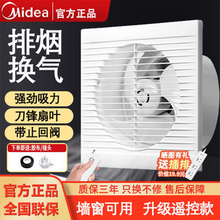 美的换气扇家用厨房卫生间排气墙壁窗式抽风机厕所排风扇强力静音