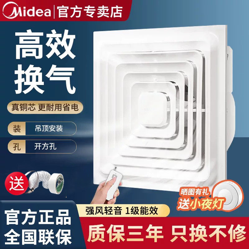 美的排气扇集成吊顶厕所卫生间浴室换气扇吸顶式排风扇强力静音