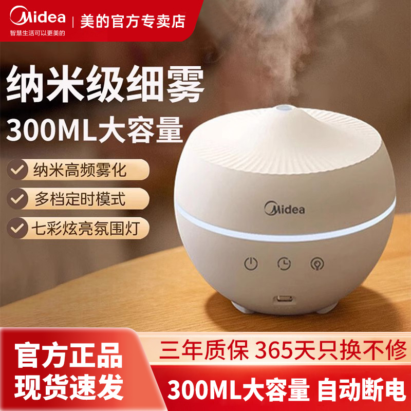 美的加湿器家用静音卧室