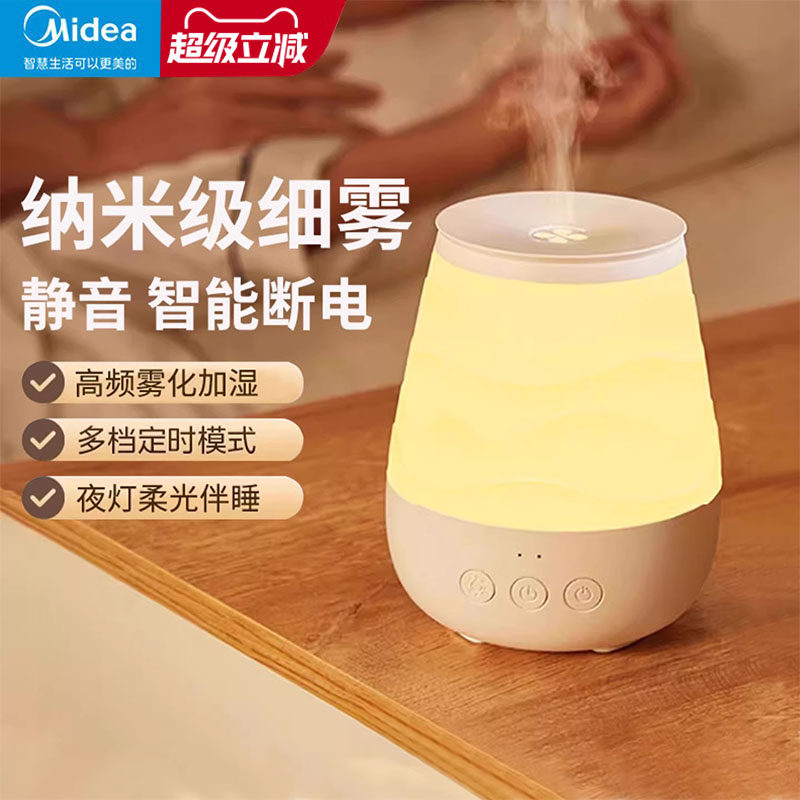 美的加湿器USB小型香薰灯精油专用香薰机加湿器美容院家用床头卧室