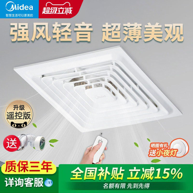美的排气扇集成吊顶厕所卫生间浴室换气扇吸顶式排风扇强力静音