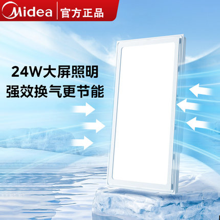 美的排气扇强力静音抽风机厨房卫生间家用换气扇排风扇300*600