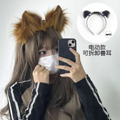 可充电仿真兽耳头饰道具