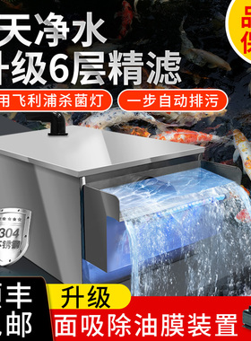 鱼池过滤器不锈钢箱水循环水泵系统室外鱼池塘净化过滤器材料装置