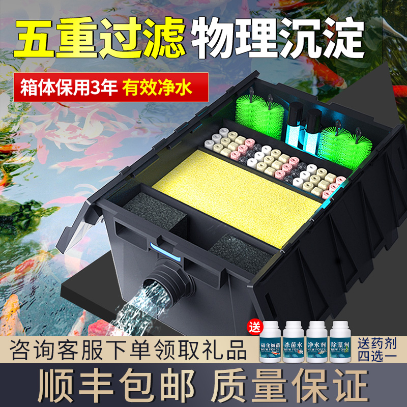 鱼池过滤器池塘水循环过滤系统锦鲤室外过滤箱鱼塘净化水池过滤器