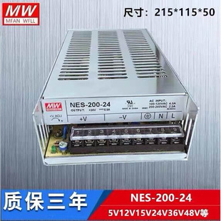 200 100 150 350W停产型号输出12V 明纬开关电源NES 24V