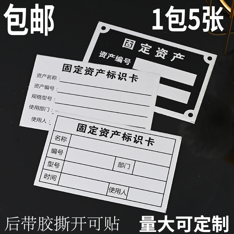 固定资产牌铝制铭牌标识金属标牌