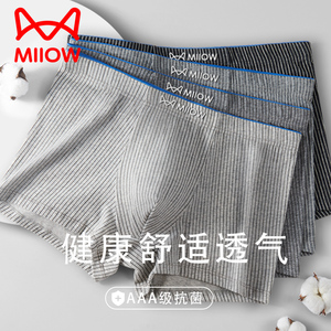 MiiOW/猫人男士内裤棉制抗菌四角舒适透气平角简约男生运动短裤头