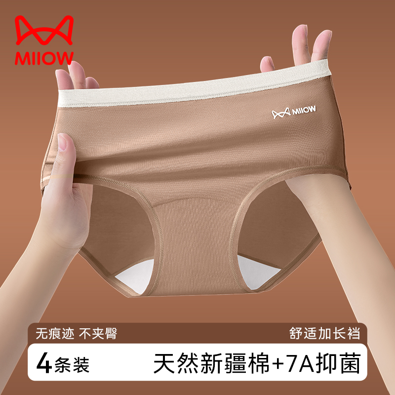 女生中腰内裤女抗菌全棉裆