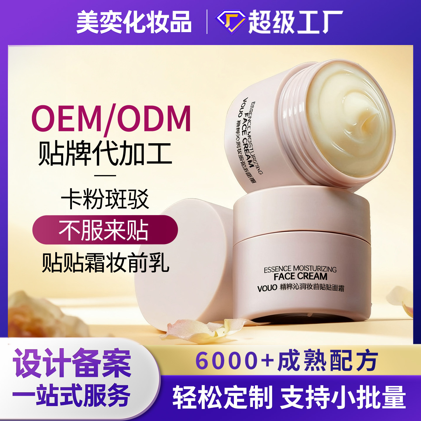 贴贴霜隐形毛孔防卡粉打底水润修颜橘子面隔离不卡粉贴贴霜妆前乳