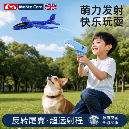 儿童弹射飞机泡沫发射手抛男孩