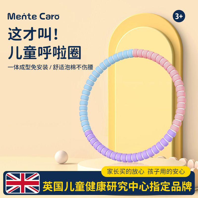 儿童呼啦圈软体不伤腰小孩专用
