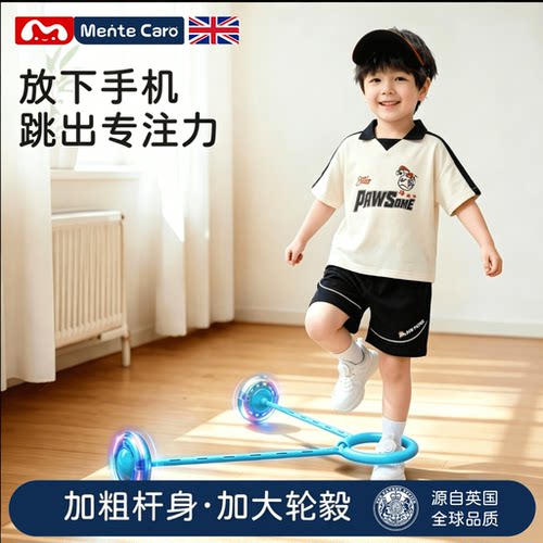 跳跳球儿童脚环健身甩甩球