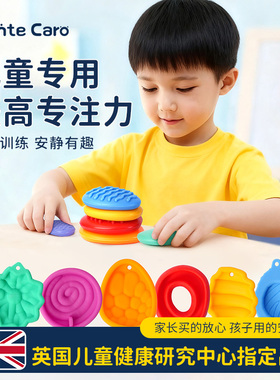 MenteCaro感官石儿童ADHD玩具硅胶专注豆手指解压神器儿童edc捏捏