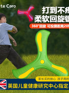MenteCaro儿童回旋镖软飞盘飞镖室外男女孩玩具飞回来户外可回旋