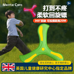 MenteCaro儿童回旋镖软飞盘飞镖室外男女孩玩具飞回来户外可回旋