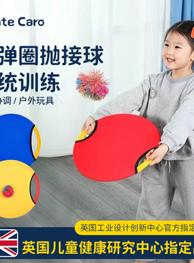MenteCaro儿童弹弹圈抛接球感统训练室内户外运动亲子拍拍球玩具