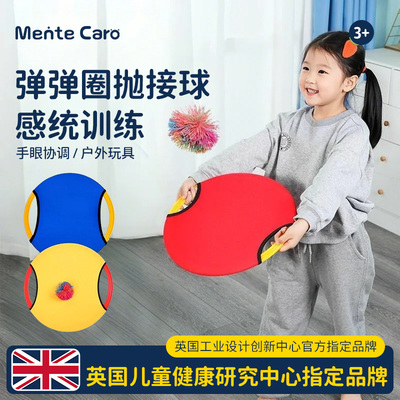 儿童抛接球感统训练拍拍球运动