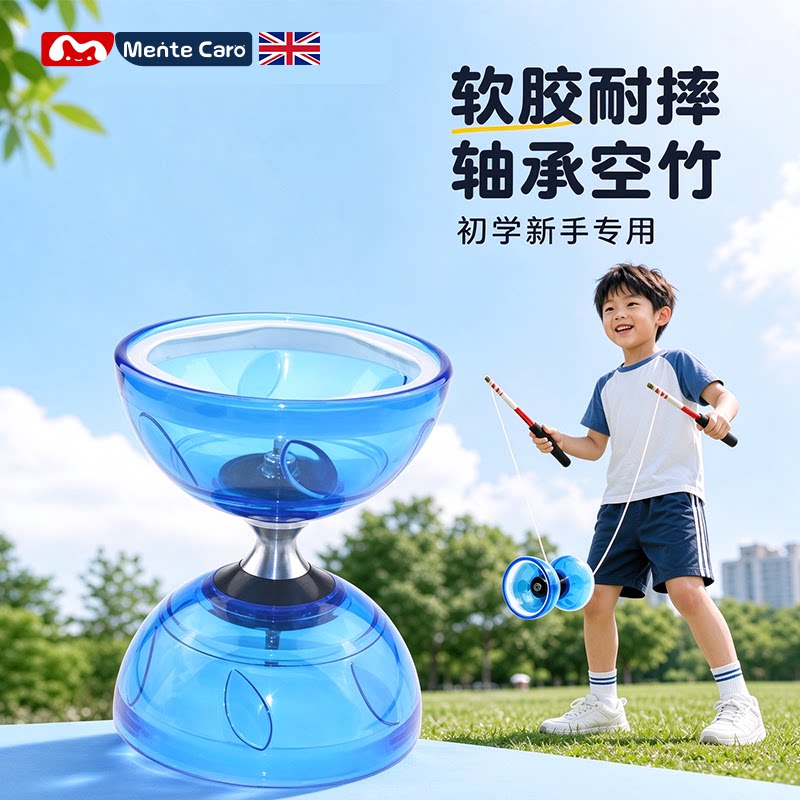 MenteCaro儿童空竹小学生专用轴承软胶初学双轮扯铃专业三轴承