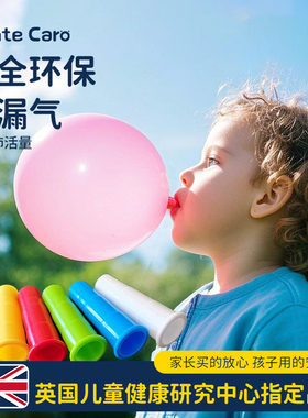 MenteCaro儿童吹气球口肌训练肺活量练习锻炼腹式呼吸安全无毒