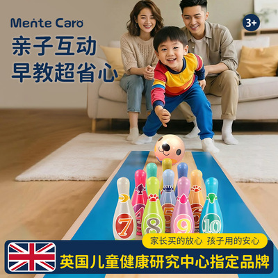 MenteCaro静音软体亲子保龄球
