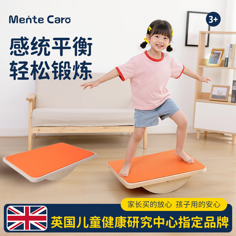MenteCaro儿童感统前庭训练木质平衡板聪明板幼儿园室内专注力,玩具/童车/益智/积木/模型,感统训练器材/教学设备/攀爬架,淘宝优惠券,粉丝福利购,淘宝优惠卷