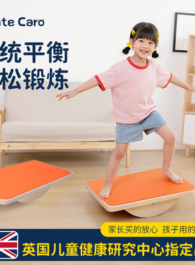 MenteCaro儿童感统前庭训练木质平衡板聪明板幼儿园室内专注力
