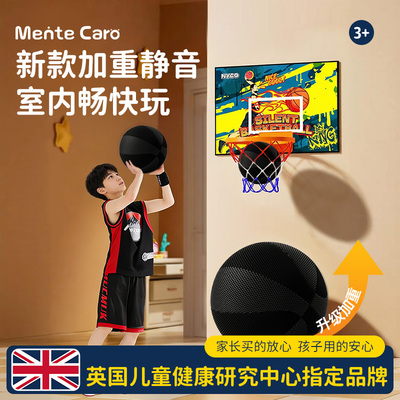 MenteCaro超静音篮球硅胶粒防滑