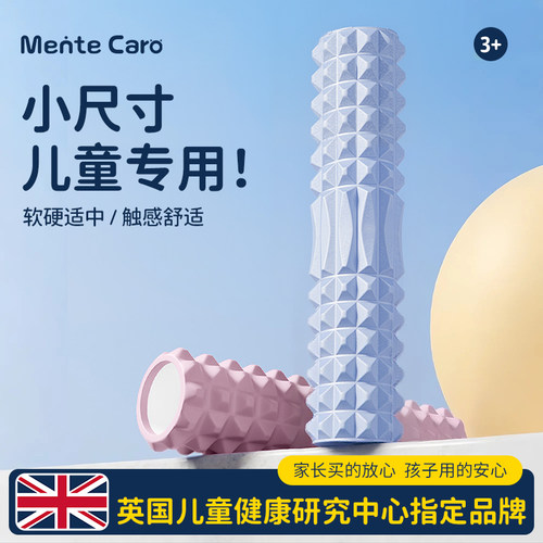儿童泡沫轴感统训练放松长高家用