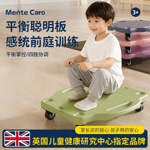 儿童早教平衡板感统前庭训练