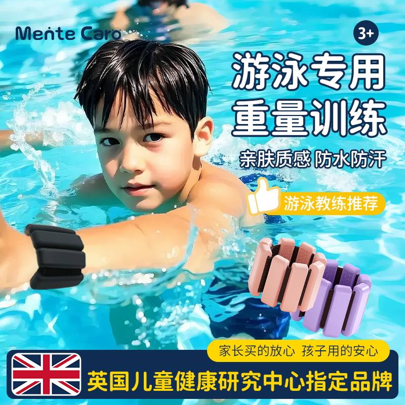 兒童游泳專用負重手環水下訓練