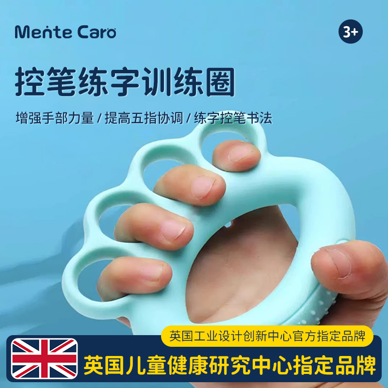 中小学生握力圈控笔训练锻炼手指