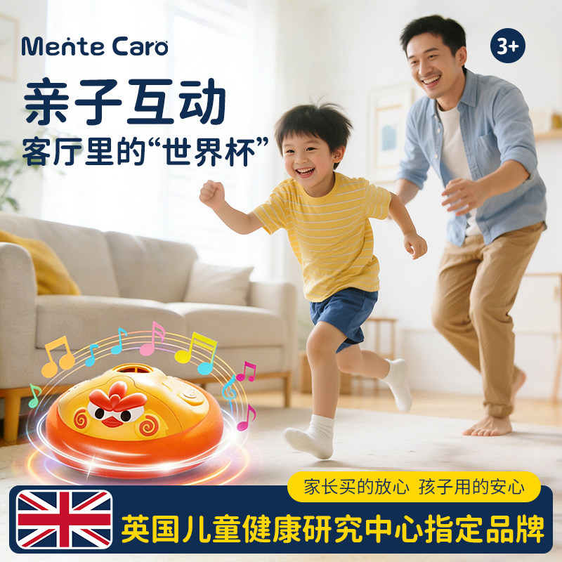 MenteCaro悬浮足球亲子互动玩具球儿童体适能宝宝消耗体力发光球,玩具/童车/益智/积木/模型,球类玩具/球类运动,淘宝优惠券,粉丝福利购,淘宝优惠卷